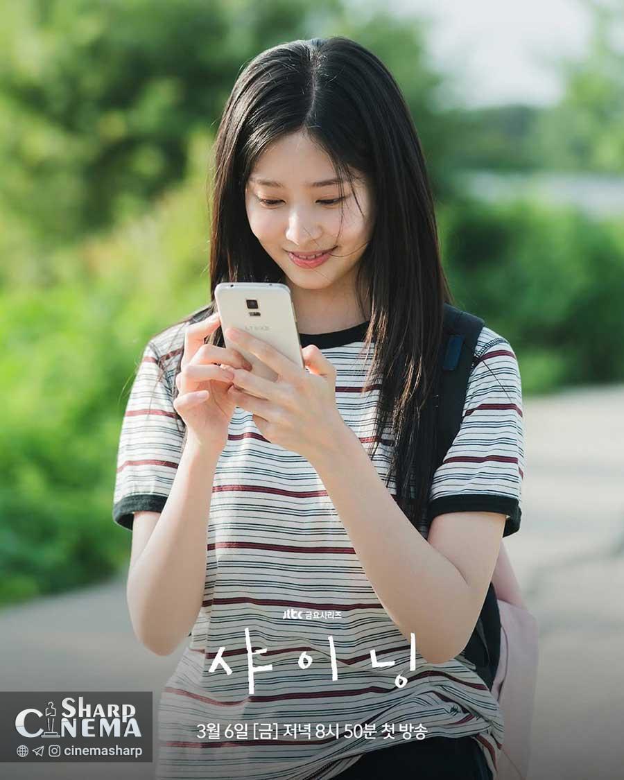 سریال Shining و دیدار دوباره کیم مین جو با عشق اول