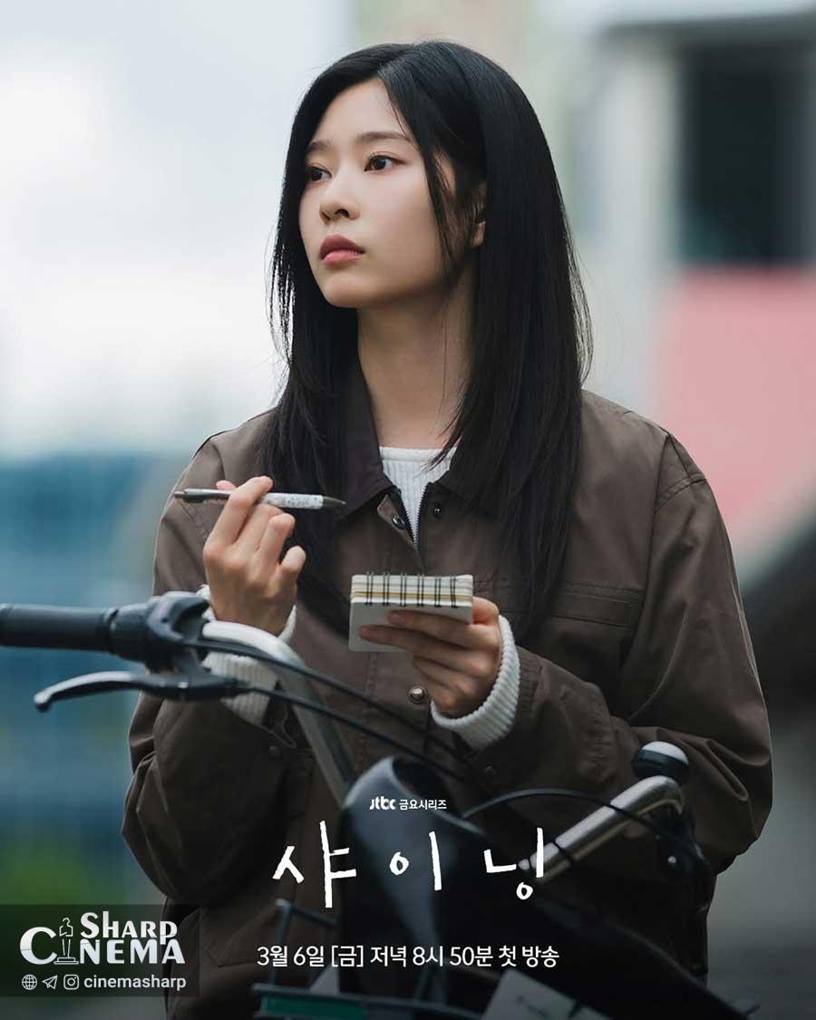 سریال Shining و دیدار دوباره کیم مین جو با عشق اول