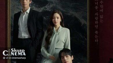 پوستر مرموز Siren’s Kiss با پارک مین یونگ