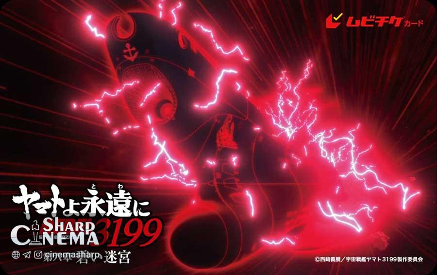 تاریخ اکران Yamato 3199 Chapter 6 اعلام شد