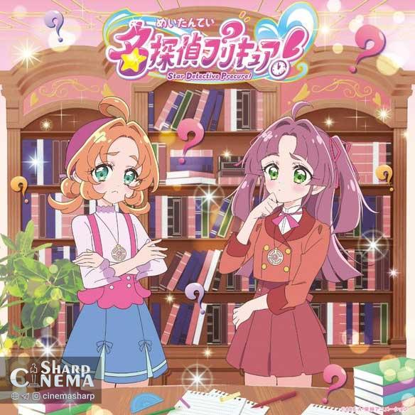 ویدیوی پایانی Star Detective Precure رکورد ۲ میلیون بازدید