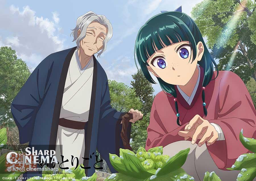 تصویر فصلی جدید انیمه The Apothecary Diaries منتشر شد