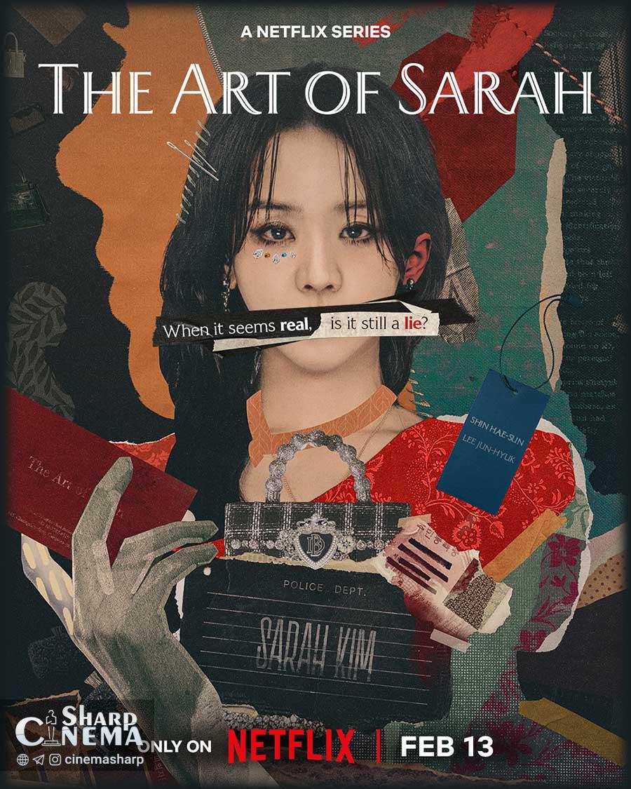 سریال هنر سارا با تعقیب مرموز لی جون هیوک منتشر می‌شود