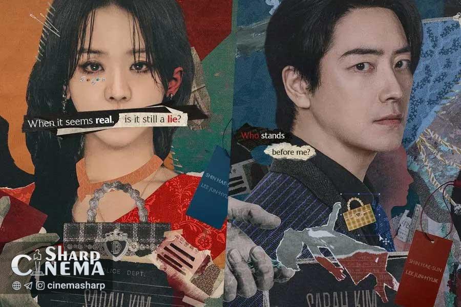 سریال هنر سارا با تعقیب مرموز لی جون هیوک منتشر می‌شود