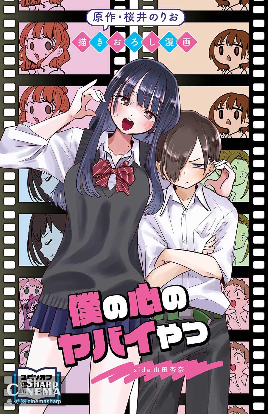 انیمه The Dangers in My Heart: The Movie با پوستر جدید معرفی شد