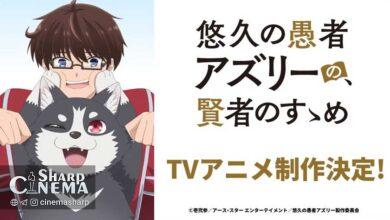 انیمه The Eternal Fool's Words of Wisdom رسماً اعلام شد