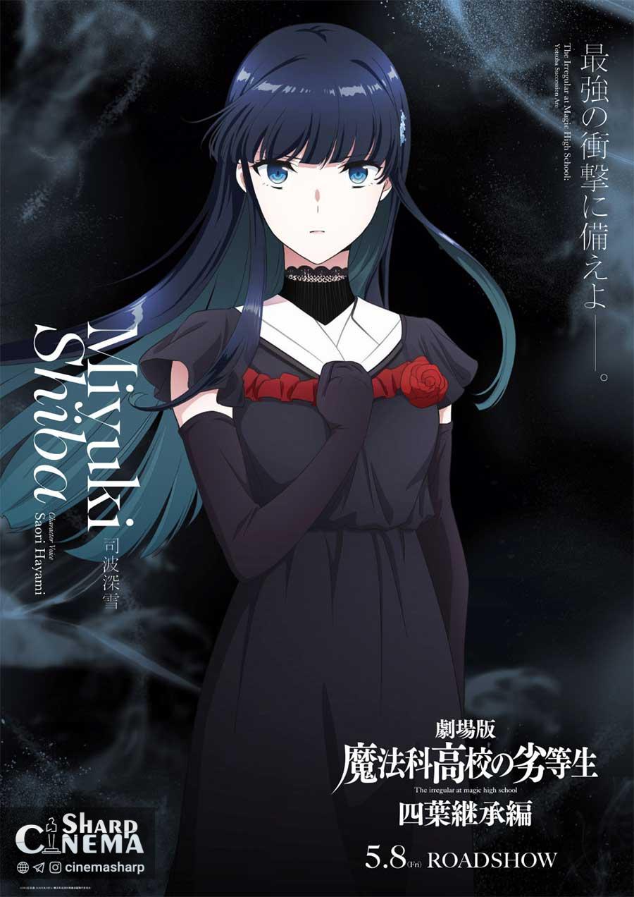 انیمه The Irregular at Magic High School فیلم Yotsuba از ۸ مه پخش می‌شود