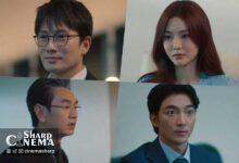 جی سونگ و متحدانش نقشه‌ای حیاتی می‌کشند تا مأموریتش در بازگشت قاضی محفوظ بماند