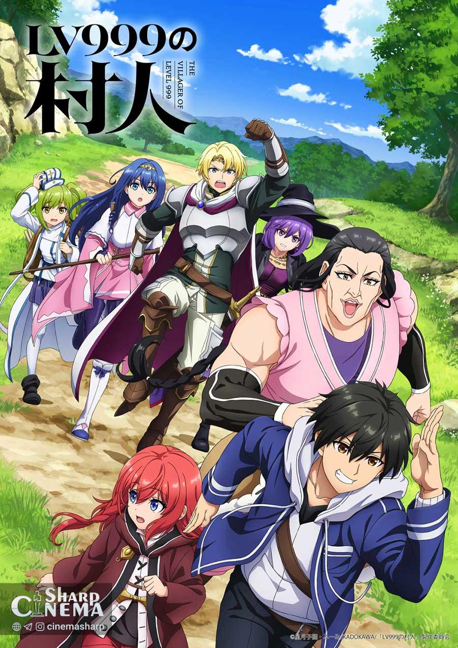 پخش انیمه The Level 999 Villager در جولای 2026 تأیید شد