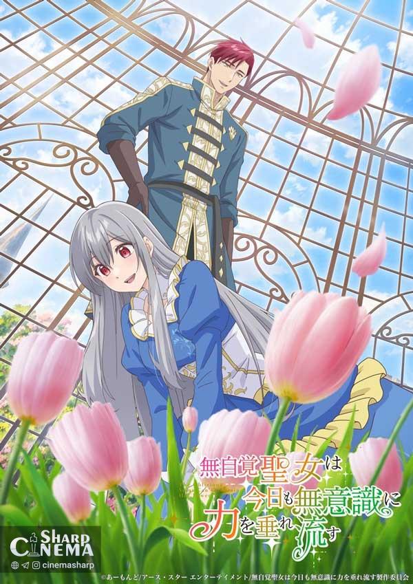 انیمه The Oblivious Saint Can't Contain Her Power در 2026