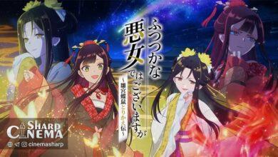 تعویق پخش انیمه Though I Am an Inept Villainess تا ژوئیه