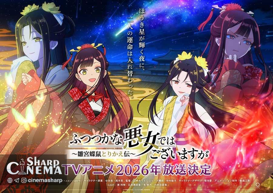 انیمه گرچه شرور ناشی هستم با تصاویر شخصیت‌های جدید