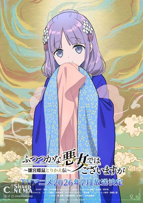 انیمه گرچه شرور ناشی هستم با تصاویر شخصیت‌های جدید