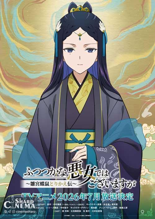 انیمه گرچه شرور ناشی هستم با تصاویر شخصیت‌های جدید