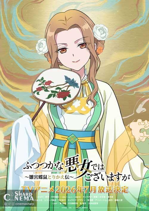 انیمه گرچه شرور ناشی هستم با تصاویر شخصیت‌های جدید