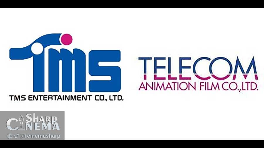 ادغام استودیو Telecom Animation Film در TMS Entertainment