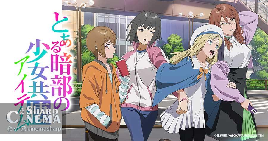 پخش انیمه Toaru Anbu no ITEM در ۲۰۲۶ تایید شد