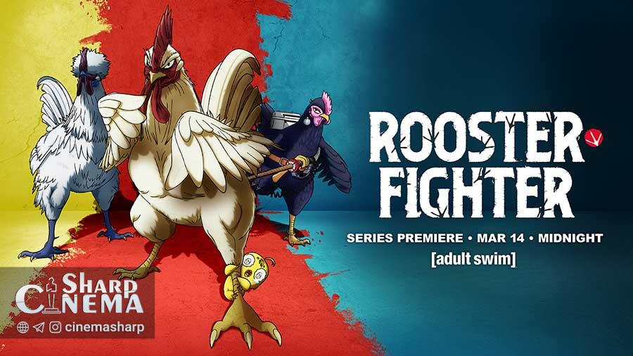 انیمه Rooster Fighter با تاریخ پخش در Toonami