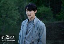 بازگشت مرموز کیم جون هان در Whispering Water