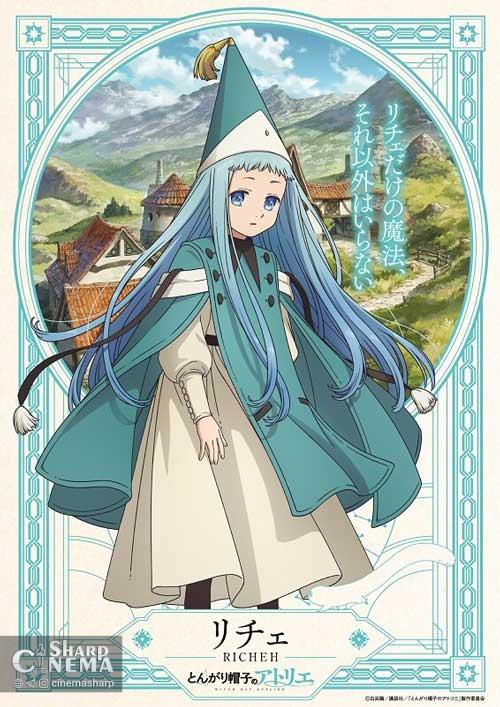 انیمه Witch Hat Atelier در ۶ آوریل ۲۰۲۶ پخش می‌شود