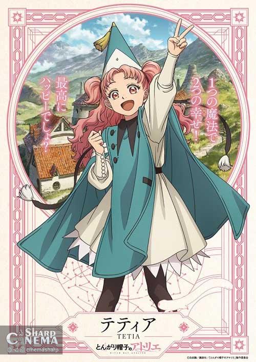 انیمه Witch Hat Atelier در ۶ آوریل ۲۰۲۶ پخش می‌شود