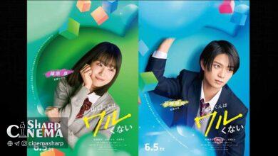 فیلم لایو اکشن Yamaguchi-kun Isn't So Bad با دو بازیگر جدید