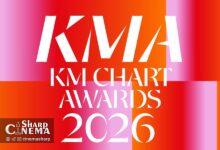 برندگان KM Chart Awards 2026 معرفی شدند