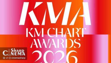 برندگان KM Chart Awards 2026 معرفی شدند