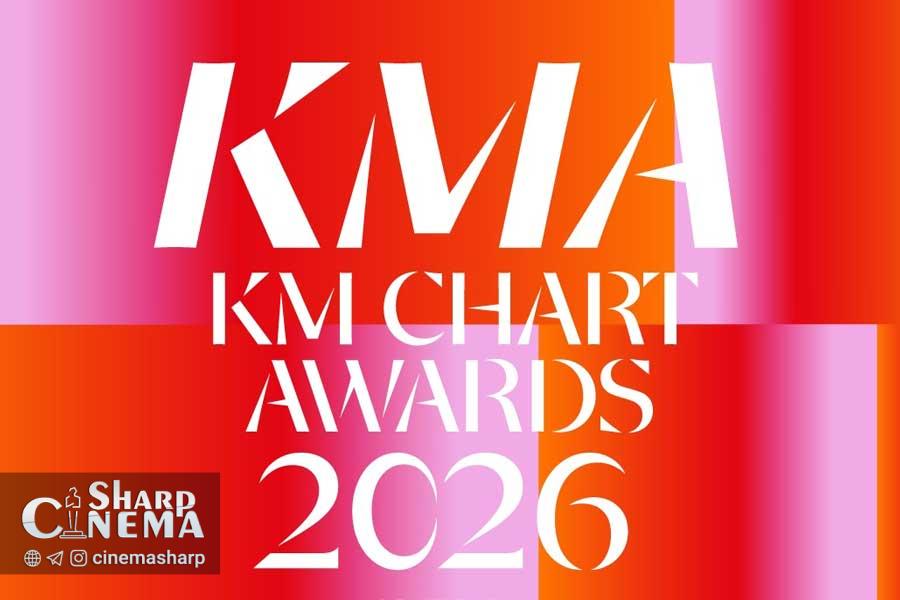 برندگان KM Chart Awards 2026 معرفی شدند