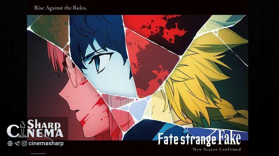 ساخت مجموعه جدید فیت/استرنج فیک (Fate/strange Fake) تأیید شد
