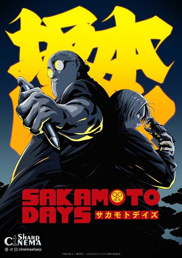 تریلر شخصیت‌های فصل دوم انیمه Sakamoto Days منتشر شد