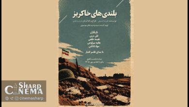اجرای نمایش «بلندیهای خاکریز» به مناسبت هفته دفاع مقدس