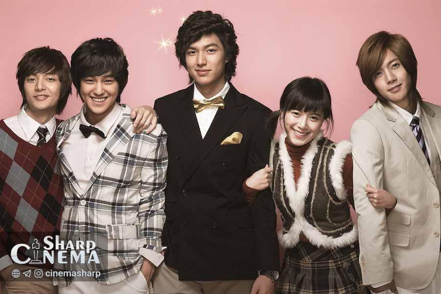 پسران برتر از گل (Boys Over Flowers)