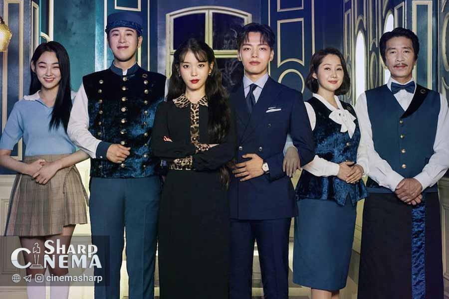 هتل دل لونا (Hotel Del Luna)