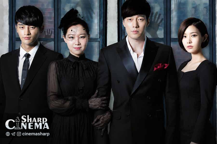 خورشید ارباب (Master’s Sun)