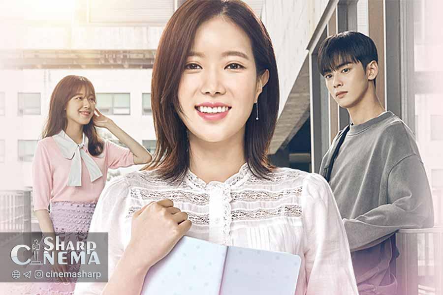 شناسه من زیبایی گانگنام است (My ID Is Gangnam Beauty):