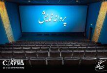 پروانه نمایش ۳ فیلم سینمایی صادر شد