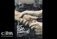 مستند زمستان طولانی بهترین فیلم جشنواره مستند اوراسیا شد