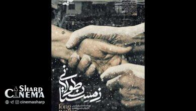 مستند زمستان طولانی بهترین فیلم جشنواره مستند اوراسیا شد