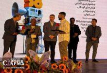 برگزیدگان جشنواره فیلم کودک معرفی شدند؛ «مکانیک» دو جایزه گرفت