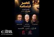 نخستین نشست عصر فیلمنامه با نمایش فیلم پدر برگزار می‌شود